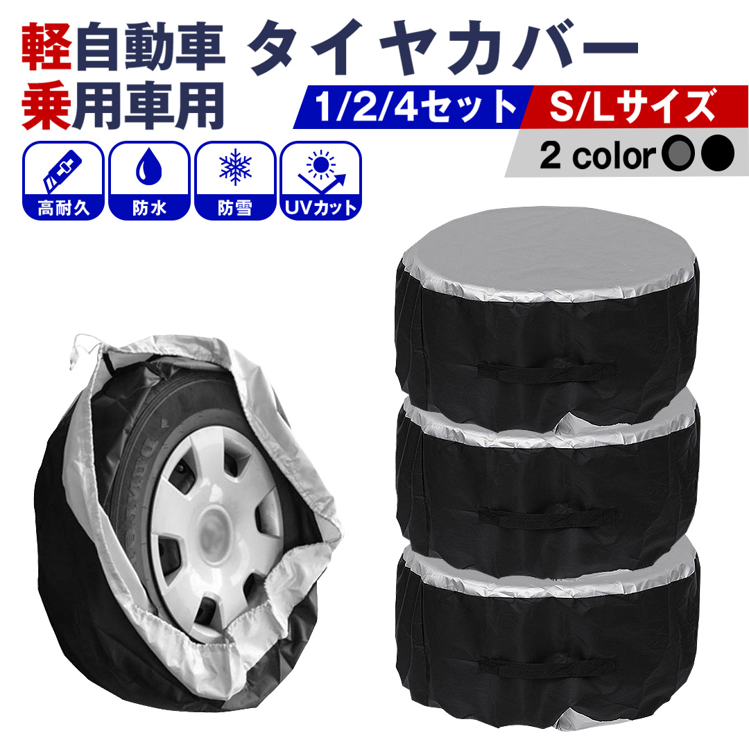 スタッドレスタイヤホイール付き　4本セット 　　 《ミシュランタイヤバック付》 楽天市場】タイヤカバー タイヤバッグ バック4本分 MICHELINミシュラン