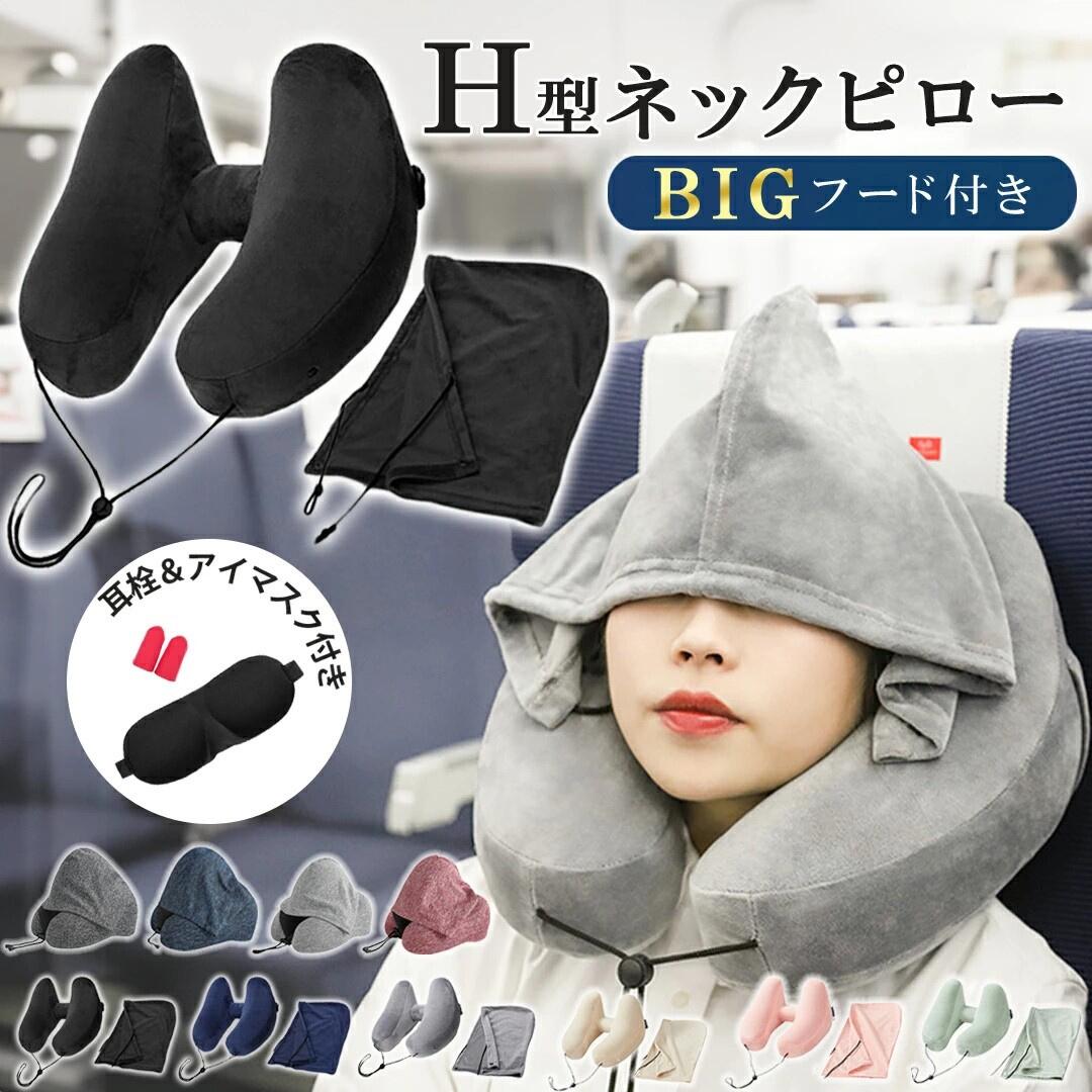 テンピュール / トランジットピロー / スリープマスク　セット売り テンピュール / トランジットピロー / スリープマスク セット