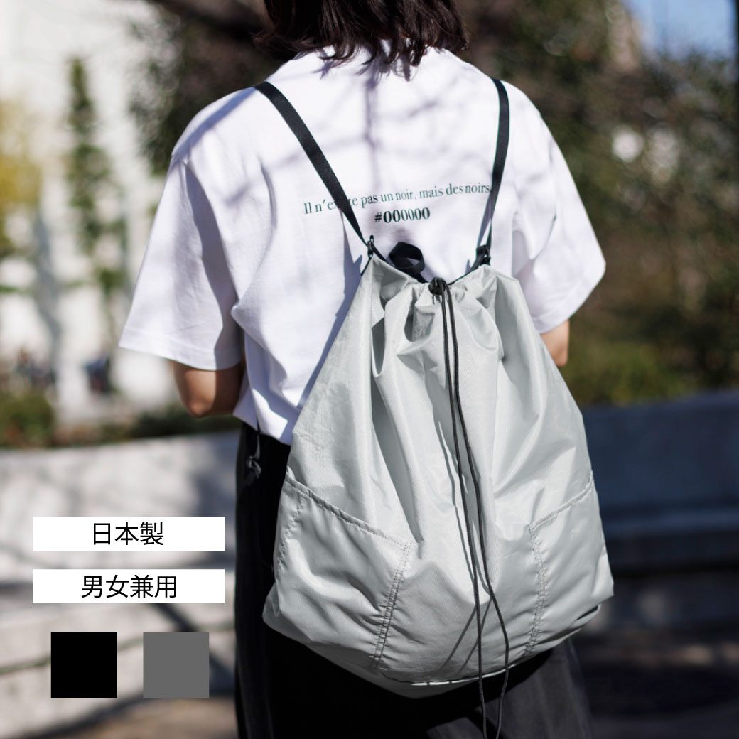 【1,000円オフクーポン！7/26まで】【kuros&rsquo;オリジナル】ダイヤリップパッカブルナップサック　折り畳み収納可　日本製 | ナップザック ハンドバッグ 軽量 撥水 お出掛け 撥水バック バッグ レディース メンズ プレゼント ギフト おしゃれ カジュアル 父の日｜kuros