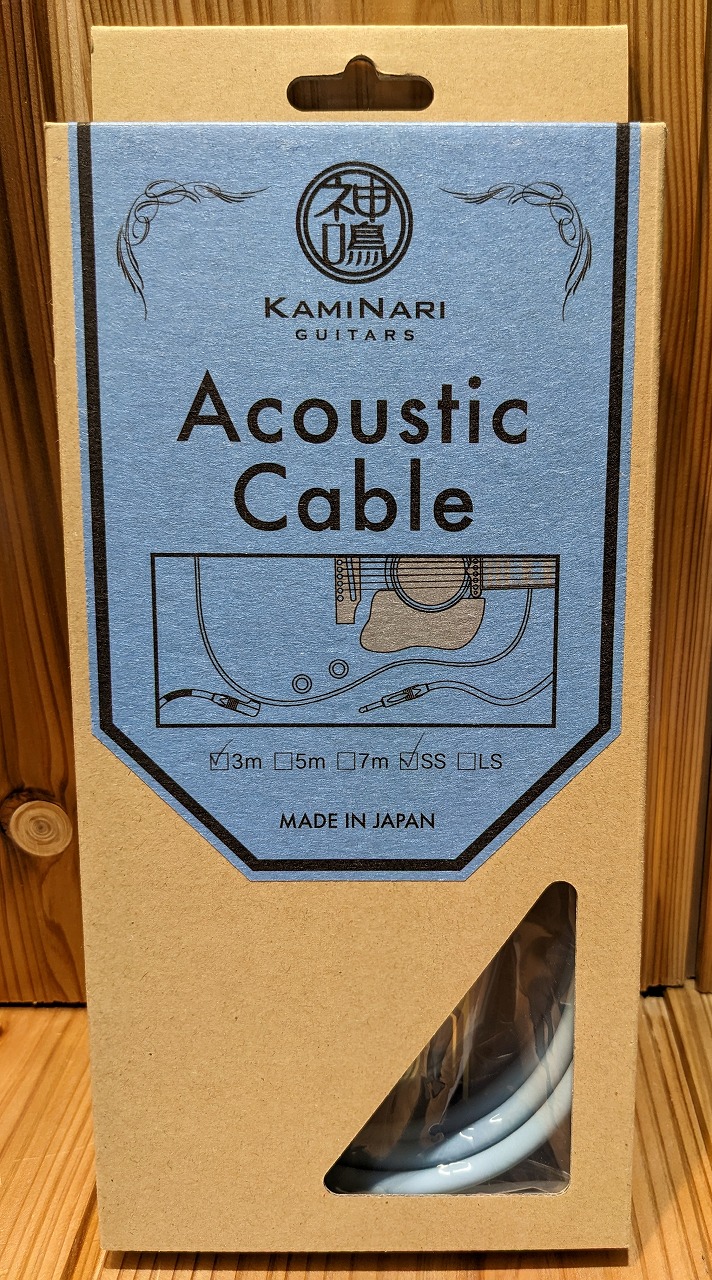【旧価格】 KAMINARI K-AC 3m SS アコースティックギター用シールド 【横浜店アクセサリーフロア在庫品】