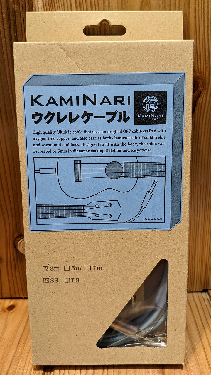 KAMINARI K-UC 3m SS ウクレレ用シールド 【横浜店アクセサリーフロア在庫品】
