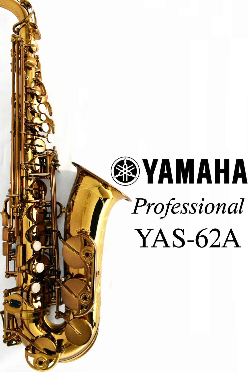 《次回入荷分ご予約受付中》YAMAHA YAS-62A 【新品】【ヤマハ】【アルトサックス】【プロフェッショナルモデル】【アンバーラッカー仕上げ】【横浜店】【WIND YOKOHAMA】|クロサワ楽器65周年記念SHOP