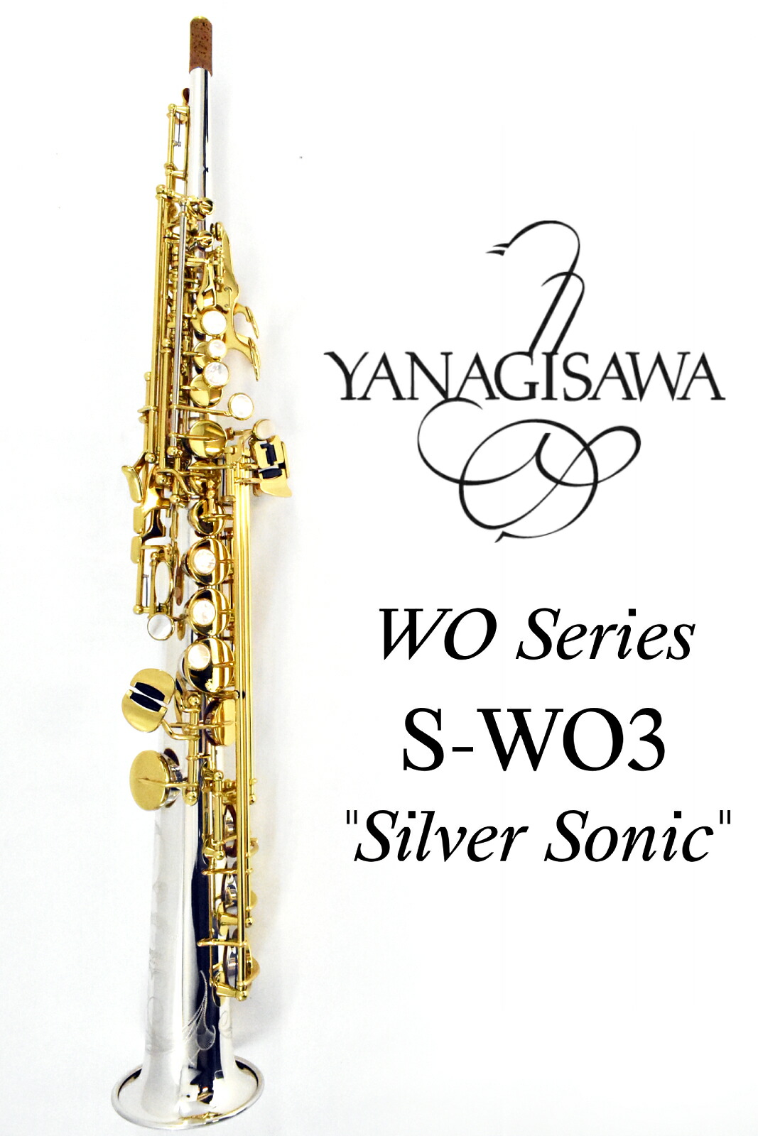 《お取り寄せ商品》YANAGISAWA S-WO3 "Silver Sonic"【新品】【ヤナギサワ】【ソプラノサックス】【WOシリーズ】【ストレートネック】【銀製管体】【クリアラッカー仕上】【横浜店】【WIND YOKOHAMA】｜クロサワ楽器65周年記念SHOP
