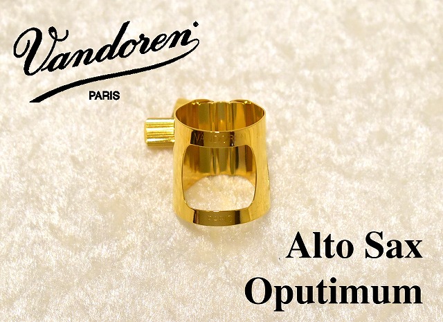 Vandoren LC07P OPTIMUM GP A.SAX LIGATURE 【新品】 【バンドーレン】【リガチャー】【アルトサックス用】 【オプティマムリガチャー】【金メッキ】 【横浜】【WIND YOKOHAMA】