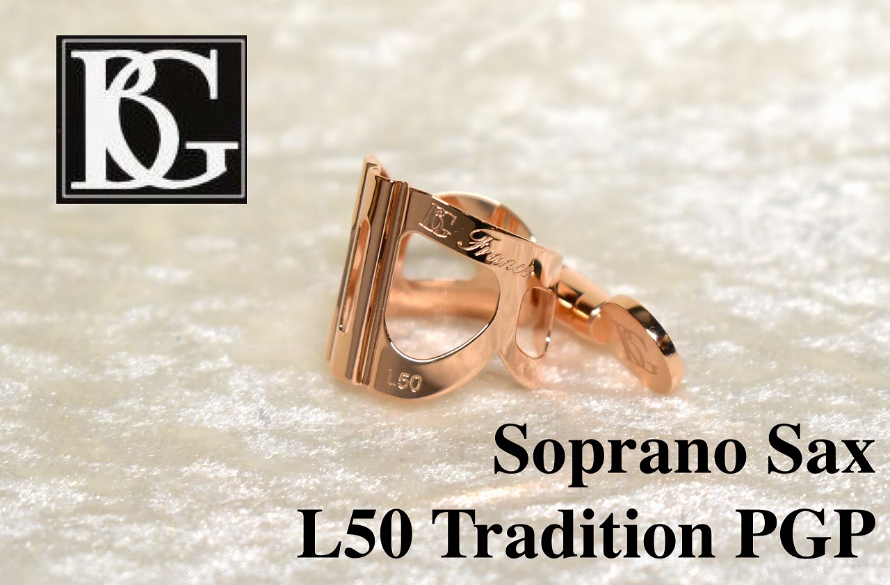 楽天市場】BG ソプラノサックス リガチャー L50PGP ピンクゴールド
