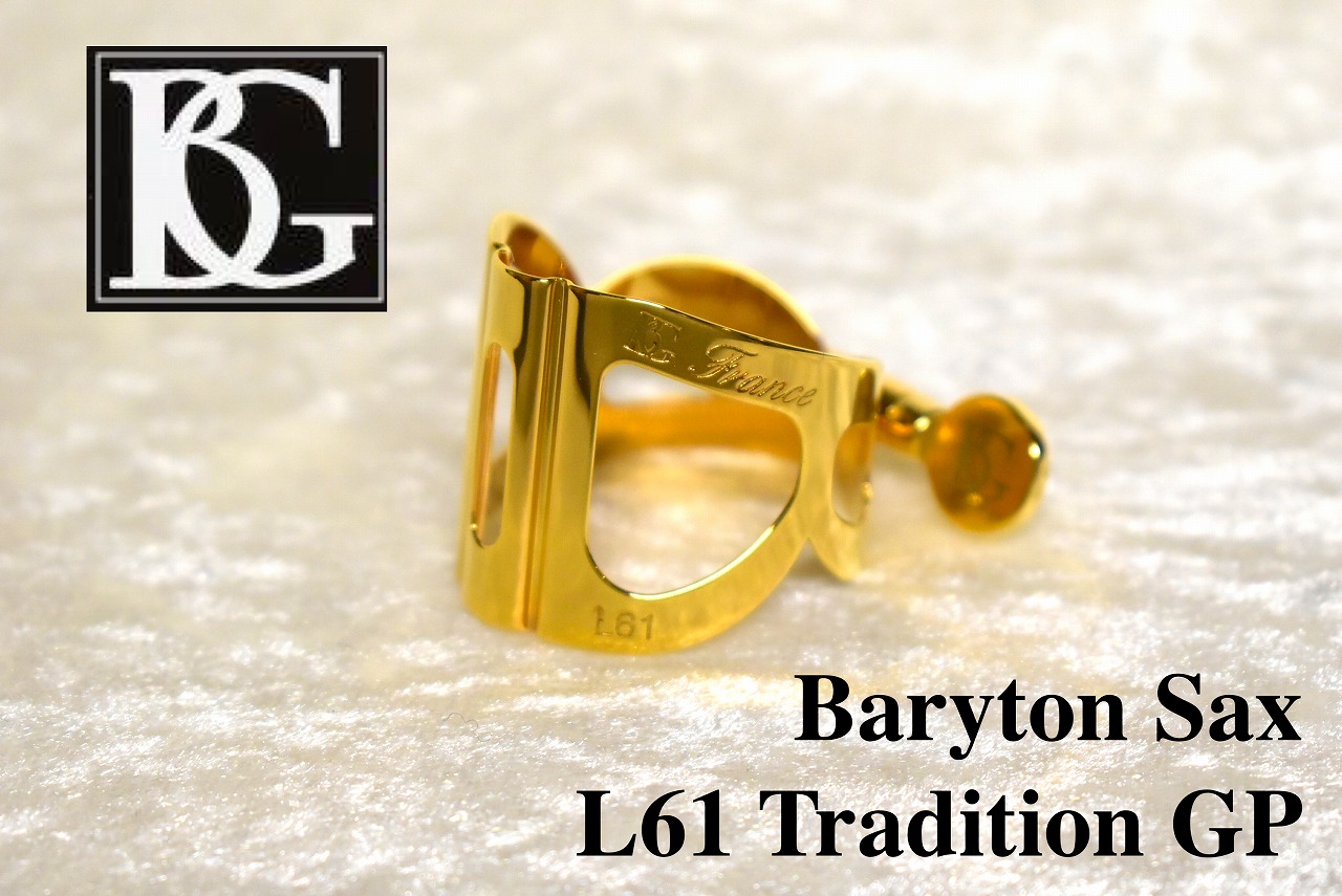 BG[ビージー]【バリトンサックスリガチャー】【L61Tradition GP】[トラディション GP 金メッキ ゴールドプレート]【YOKOHAMA】｜クロサワ楽器65周年記念SHOP