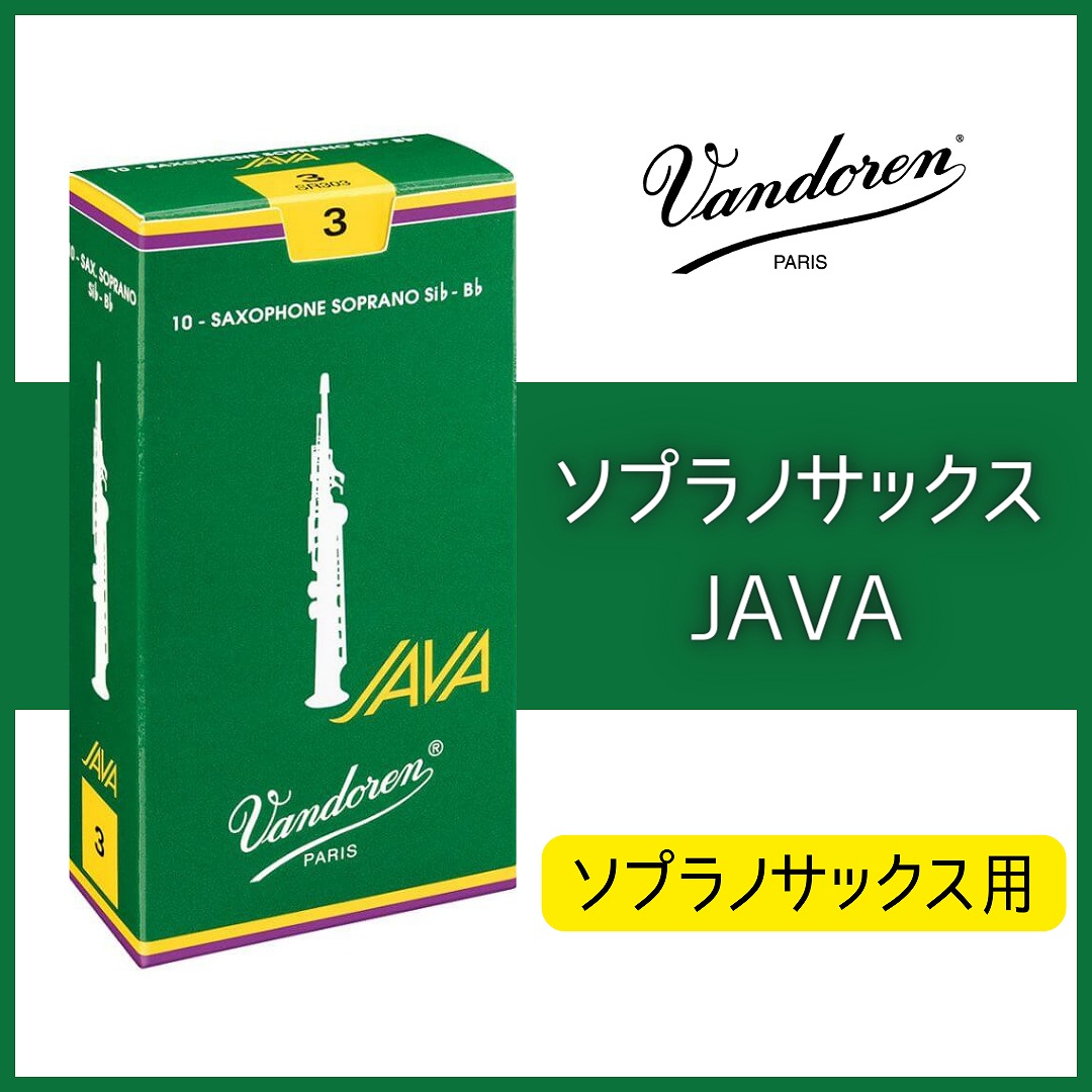 なき様用vandrenjava３番(アルト、ソプラ丿各一箱) なき様用vandrenjava3番(アルト、ソプラ丿各一箱)