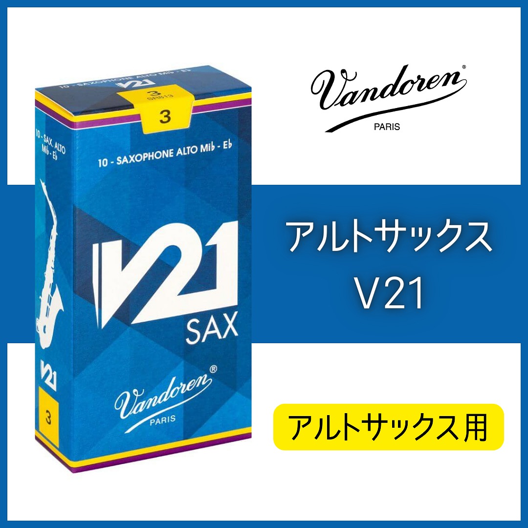 楽天市場】VANDOREN[バンドレン]【B♭クラリネットリード