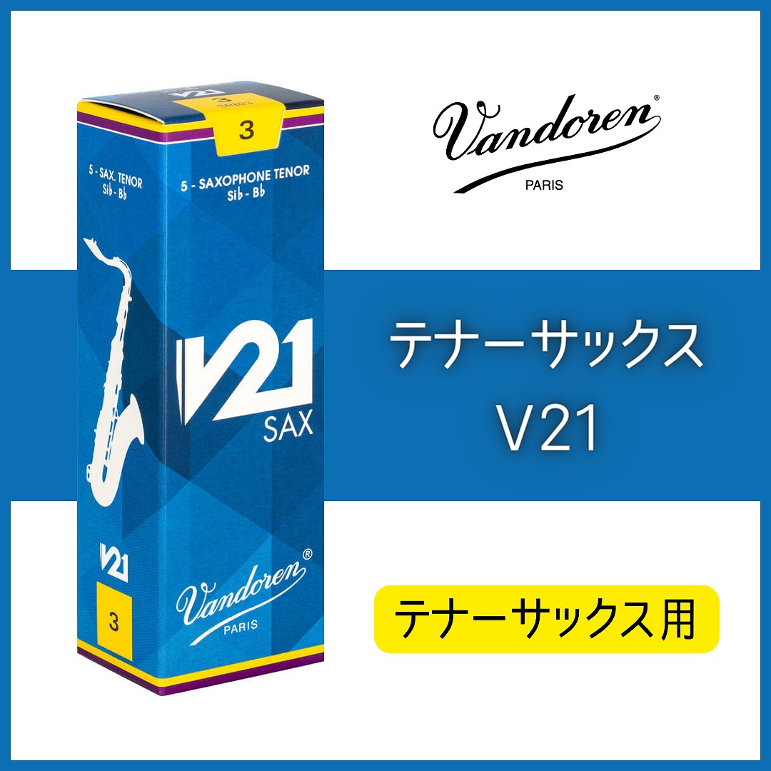 楽天市場】VANDOREN[バンドレン]【アルトサックスリード】【JAVA