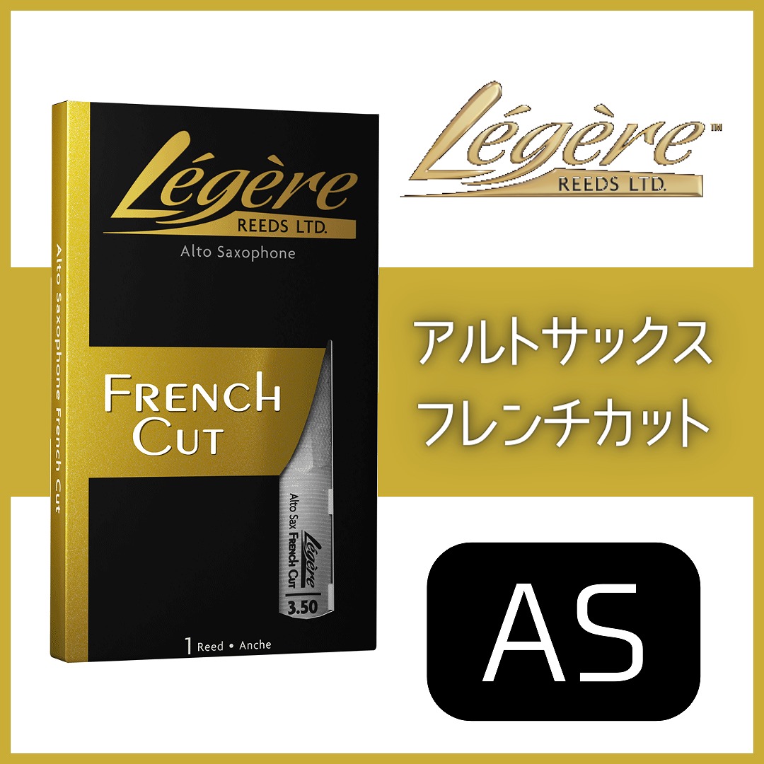 レジェール　テナーサックス レジェール Legere テナーサックス用リードのサックス通販