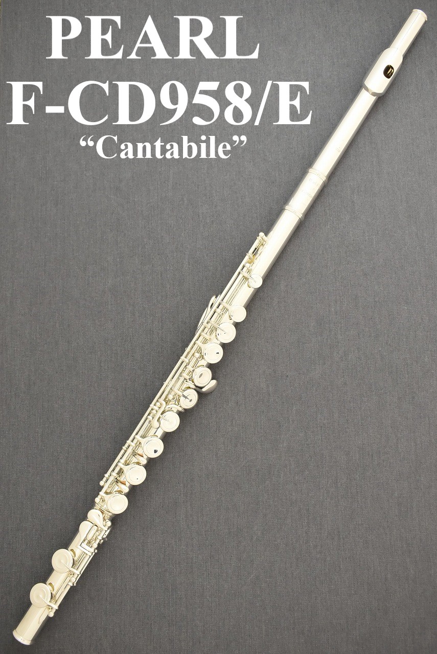《お取り寄せ商品/在庫・納期お調べします》 PEARL F-CD958/E 【新品】【パール】【カンタービレ】 【総銀製】【C足部管】 【ブリタニアシルバー】 【カバードキィ】【Eメカニズム搭載】 【専門店の5年保証】【横浜店】