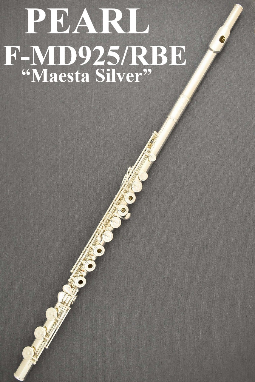 《お取り寄せ商品/在庫・納期お調べします》 PEARL F-MD925/RBE“Maesta Silver” 【新品】【パール】【マエスタ】 【総銀製】【H足部管】【スターリングシルバー】 【リングキィ】【Eメカニズム搭載】 【専門店の5年保証】【横浜店】
