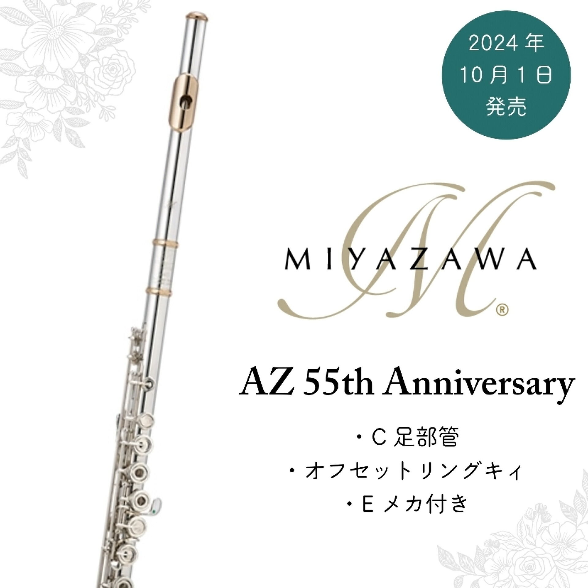 楽天市場】Y.L.Song SH-103【新品】【フルート】【頭部管】【ソング  
