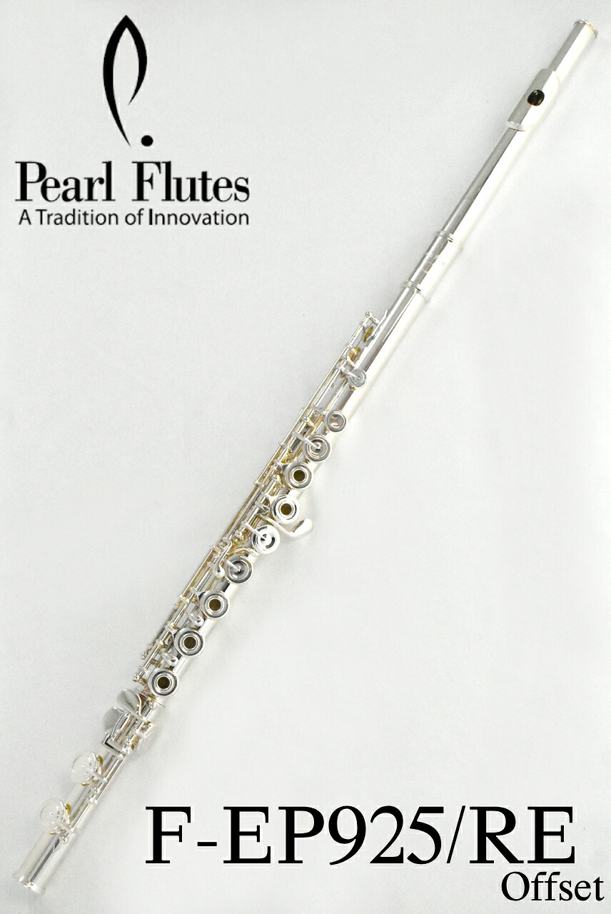 《在庫あり/即納可能!》Pearl F-EP925/RE"Elegante Primo" 【新品】【フルート】【パール】【エレガンテ・プリモ】【管体銀製】【オフセット/リングキィ】【C足部管】【Eメカニズム搭載】【5年間保証】【横浜】【WIND YOKOHAMA】|クロサワ楽器65周年記念SHOP