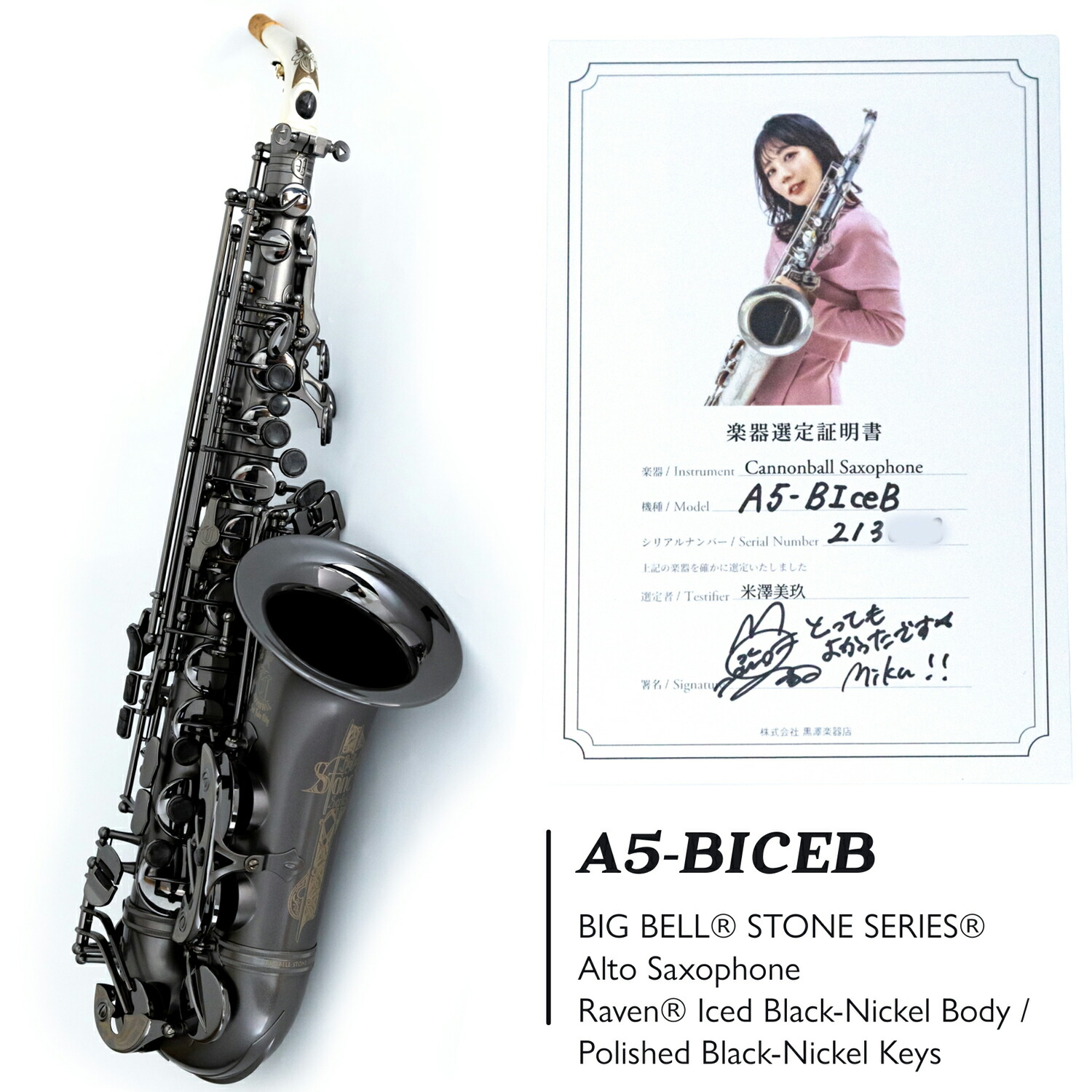 楽天市場】Cannonball A5B iceB アルトサックス BIG BELL STONE SERIES