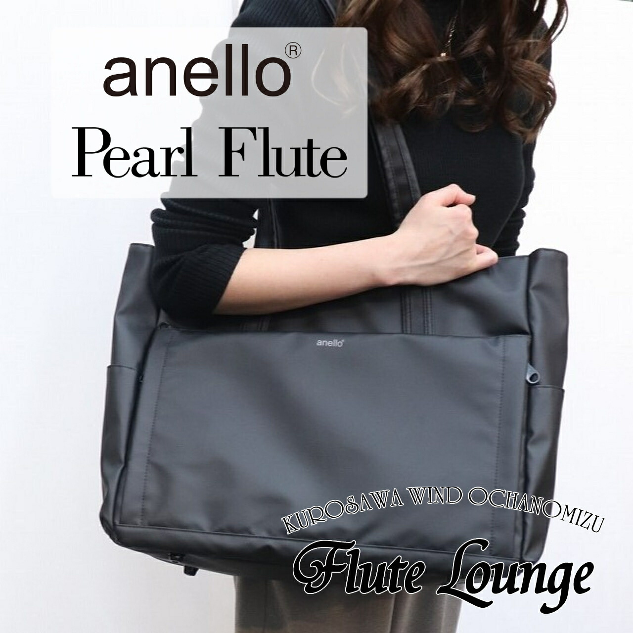 楽天市場】【限定品】anello × Pearl Flute 