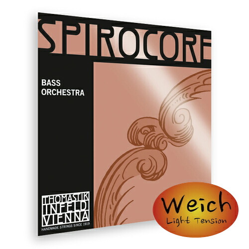 Thomastik Infeld SPIROCORE/スピロコア ライト(Light Tention) S39W【4E/オーケストラチューニング】【コントラバス弦】【日本総本店コントラバスフロア在庫品】|クロサワ楽器65周年記念SHOP