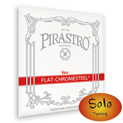 ★新品未使用★コントラバス弦ピラストロオリジナルフラットクローム4本セット 楽天市場】Pirastro Original Flat-Chrome/オリジナル フラットクロム