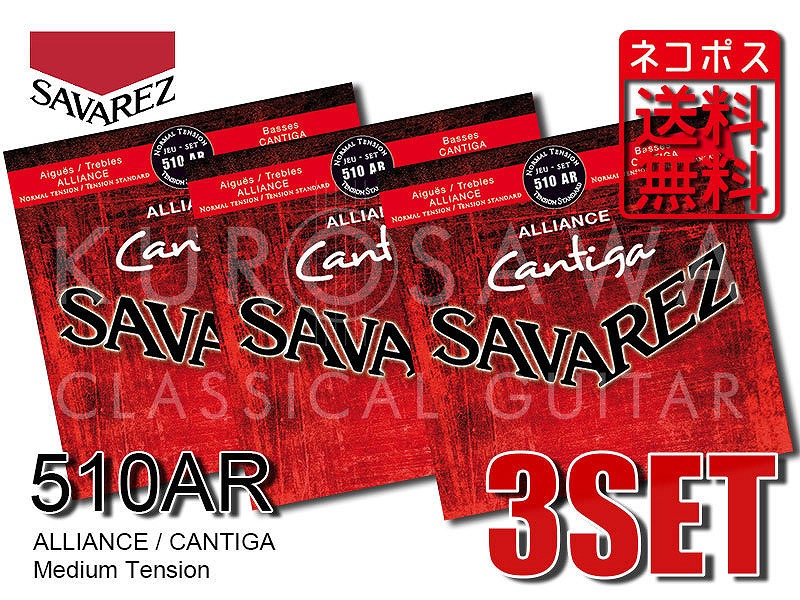 Savarez ネコポス Or ゆうパケット送料無料 510ar Alliance Cantiga Medium Tension クロサワ楽器日本総本店2f お気軽にお問い合わせ下さい 弾き心地の良さも魅力です 各部拡大画像 Painandsleepcenter Com
