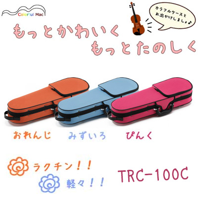楽天市場】分数用ヴァイオリンケース Carlo Giordano(カルロ