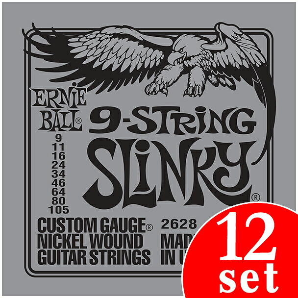 Ernie Ball 9-String Slinky #2628 (09-105) 《9弦エレキギター弦》 【12パック】【送料無料】【ONLINE STORE】｜クロサワ楽器65周年記念SHOP 21,556円