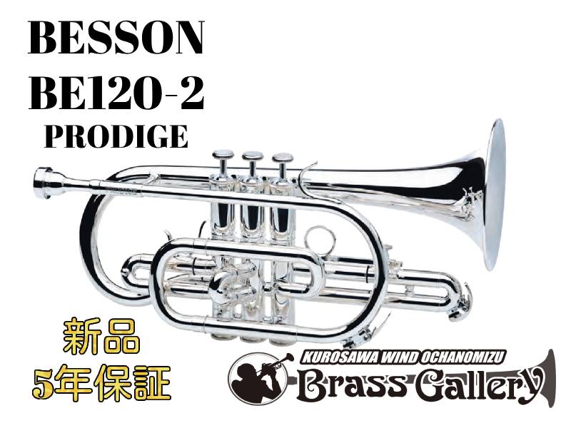 楽天市場】BESSON ベッソン/コルネット/600/622-763397/管楽器/B