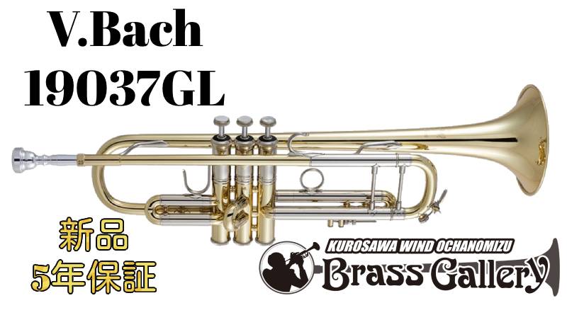 そ*る様 V.Bach Corp.,NewYork 金メッキ トランペット マウ img63828732.jpg