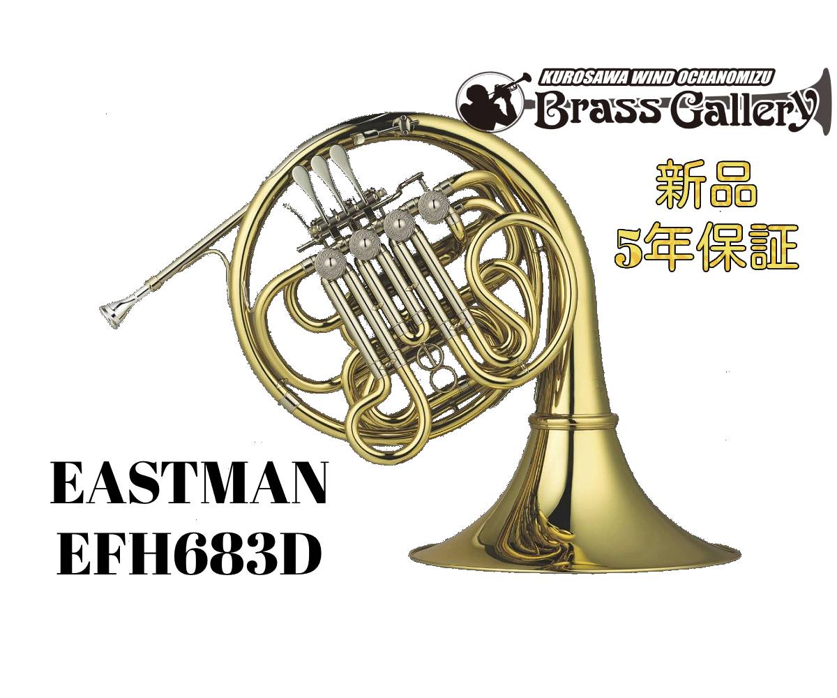 ホルン用Re:VIBRATION イエローブラス【ハンマード】 d2b064887ae12a86a7682f553e3d4a