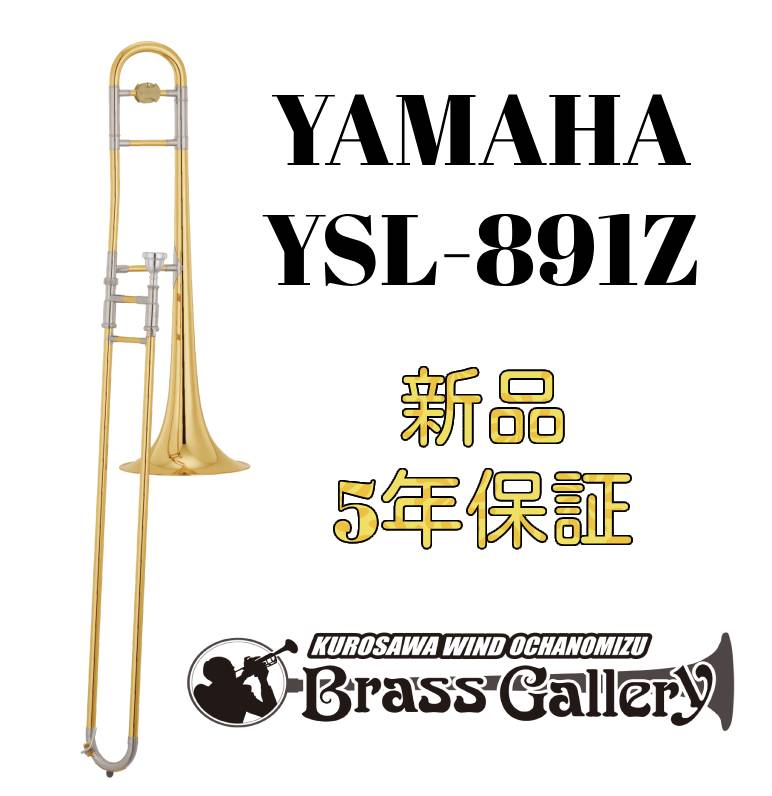 楽天市場】Yamaha YSL-872【お取り寄せ】【新品】【アルトトロン