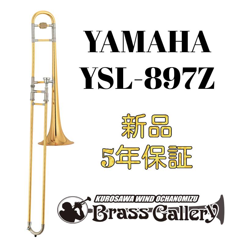 楽天市場】Yamaha YSL-872【お取り寄せ】【新品】【アルトトロン