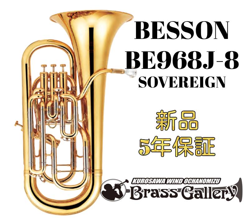 楽天市場】《外囿祥一郎選定品》ユーフォニアム BESSON（ベッソン