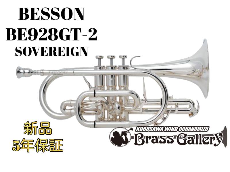 Besson USA コルネット ベッソン ベッソン コルネット BE2028-1 選定品｜ 管楽器専門店 永江楽器