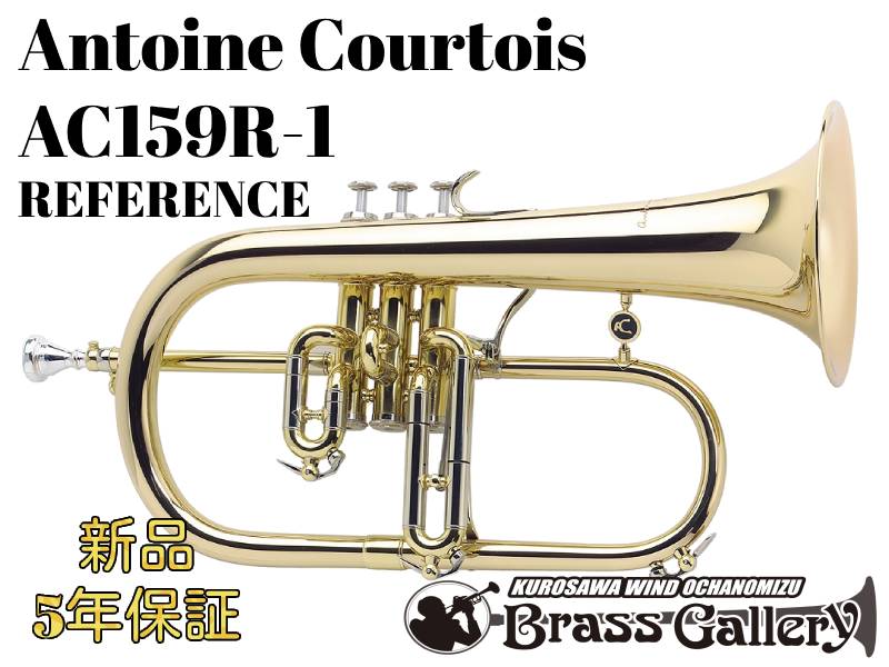 フリューゲルMP コルトワB3C 楽天市場】クルトワ フリューゲルホルン AC156NR-2 選定品