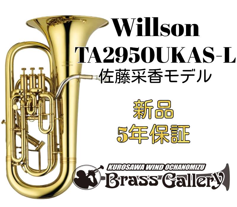 楽天市場】Willson(ウィルソン) ユーフォニウム TA−2905BS この