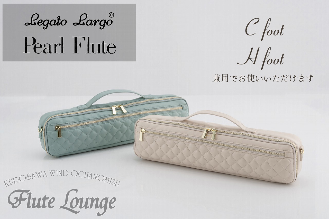 Galeón フルート ケース付き