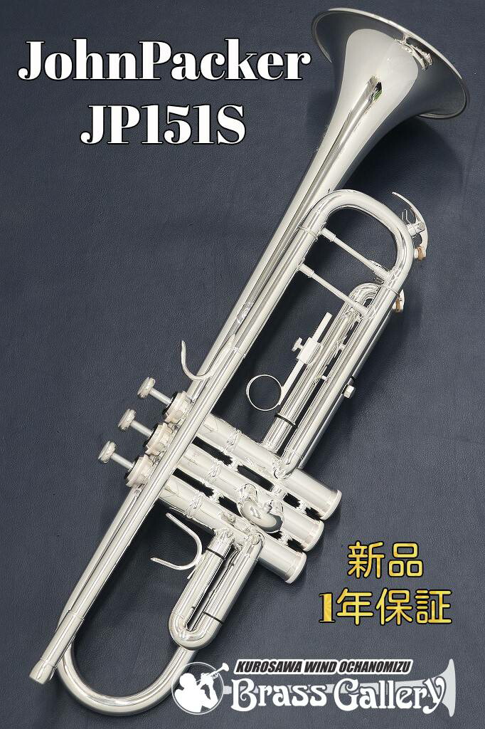 楽天市場】John Packer JP251SWS【次回入荷予約受付中】【新品】【トランペット】【ジョンパッカー】【スミス・ワトキンス社共同開発モデル】【イギリス管楽器専門メーカー】【金管楽器専門店】【ウインド御茶ノ水】  : クロサワ楽器65周年記念SHOP