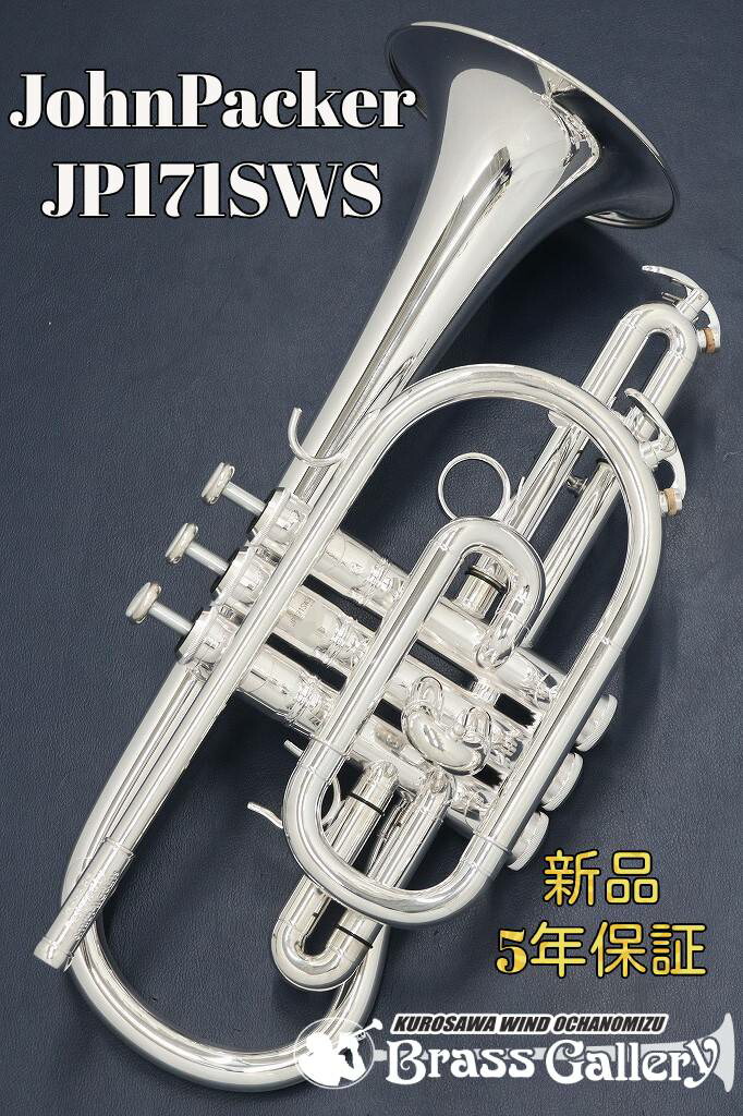 楽天市場】John Packer JP171SWS 【次回入荷予約受付中】【新品】【コルネット】【ジョンパッカー】【スミス・ワトキンス社共同開発モデル】【ローズブラスベル】【イギリス管楽器専門メーカー】【金管楽器専門店】【ウインドお茶の水】  : クロサワ楽器65周年記念SHOP