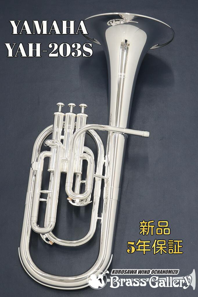 楽天市場】YAMAHA YSH-301【新品】【スーザフォン】【B♭】【マーチングブラス】【送料無料】【金管楽器専門店】【BrassGalley /  ブラスギャラリー】【ウインドお茶の水】【ウインドお茶の水店】 : クロサワ楽器65周年記念SHOP