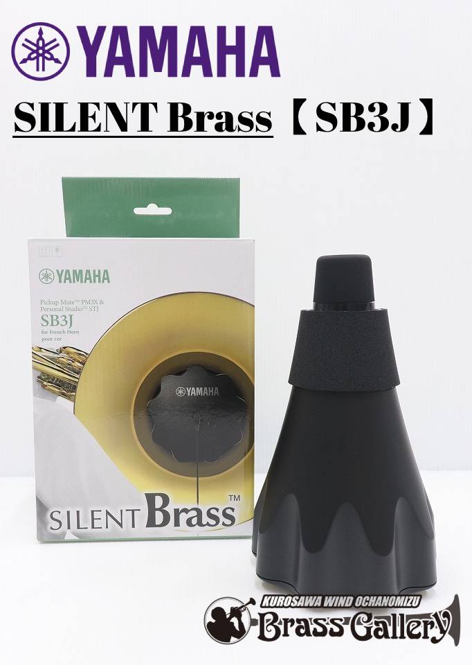 中古】 YUPON リトルサイレンサー トランペット用 イエロー