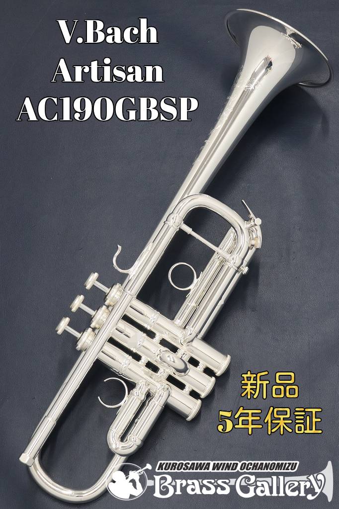 【選定品】Bach Artisan AB190SP B♭管 トランペット imgrc0153973229.jpg