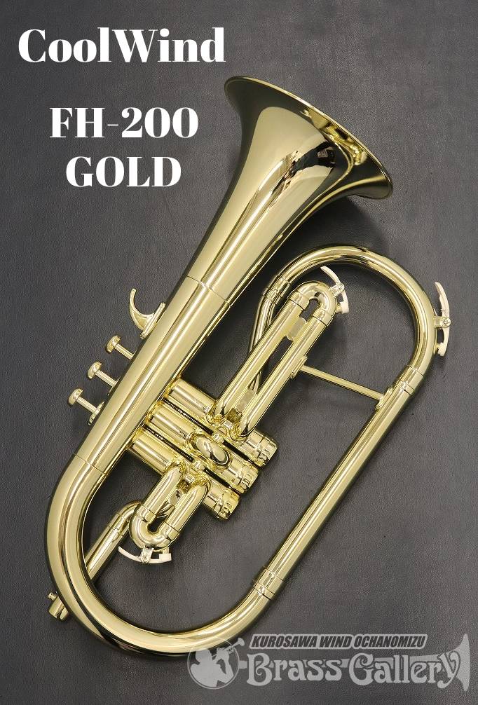Cool Wind FH-200GLD 【即納可能！】 【クールウインド】【プラスチックフリューゲルホルン】 【フリューゲルホルン】 【ゴールド】【管楽器専門店】 【クロサワウインドお茶の水店在庫品】