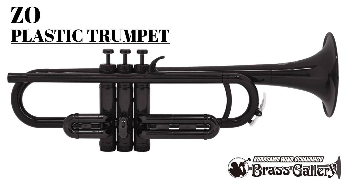 楽天市場】ZO ゼットオー TP-10BK トランペット ダークブルー