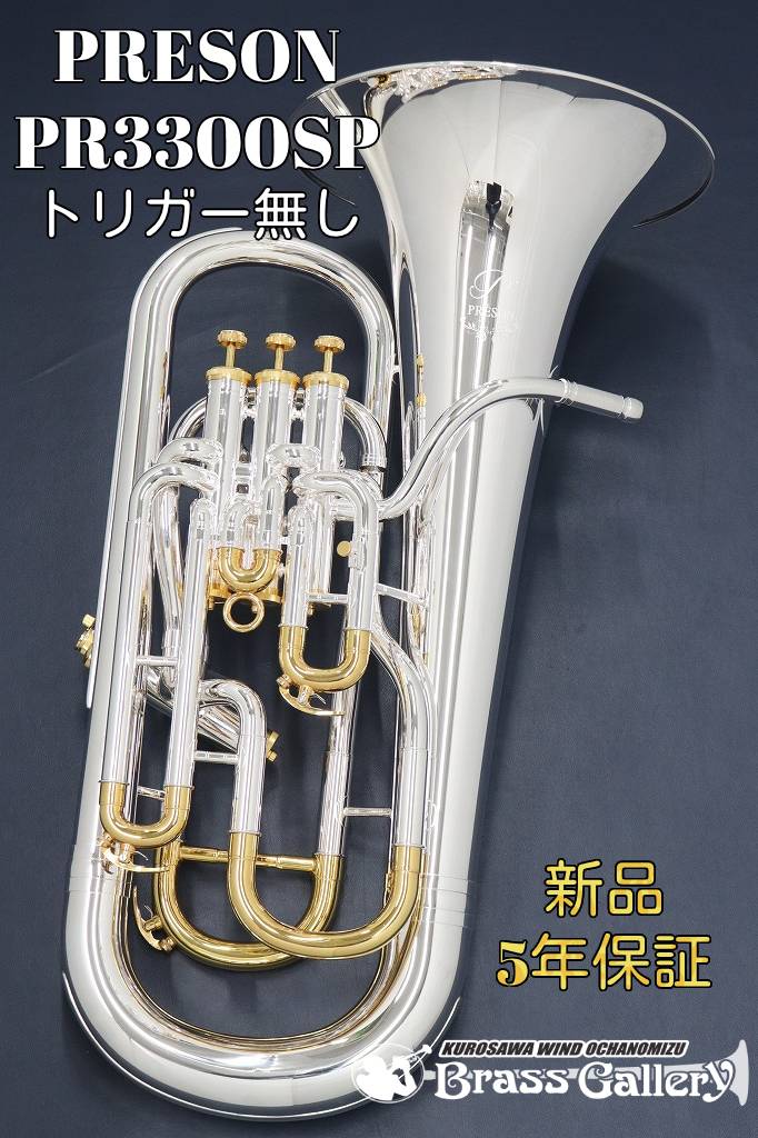 楽天市場】Besson BE165-2【即納可能！】【新品】【ユーフォニアム】【ベッソン】【PRODIGE /  プロディージュ】【ノンコンペ】【サイドアクション】【スタンダードモデル】【金管楽器専門店】【ウインドお茶の水】 : クロサワ楽器65周年記念SHOP