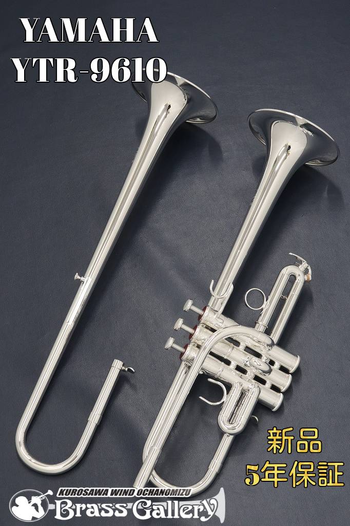 Yamaha YTR-9610 【お取り寄せ】【新品】 【E♭/D管トランペット】 【カスタムモデル】【送料無料】 【金管楽器専門店】【BrassGalley / ブラスギャラリー】 【ウインドお茶の水】