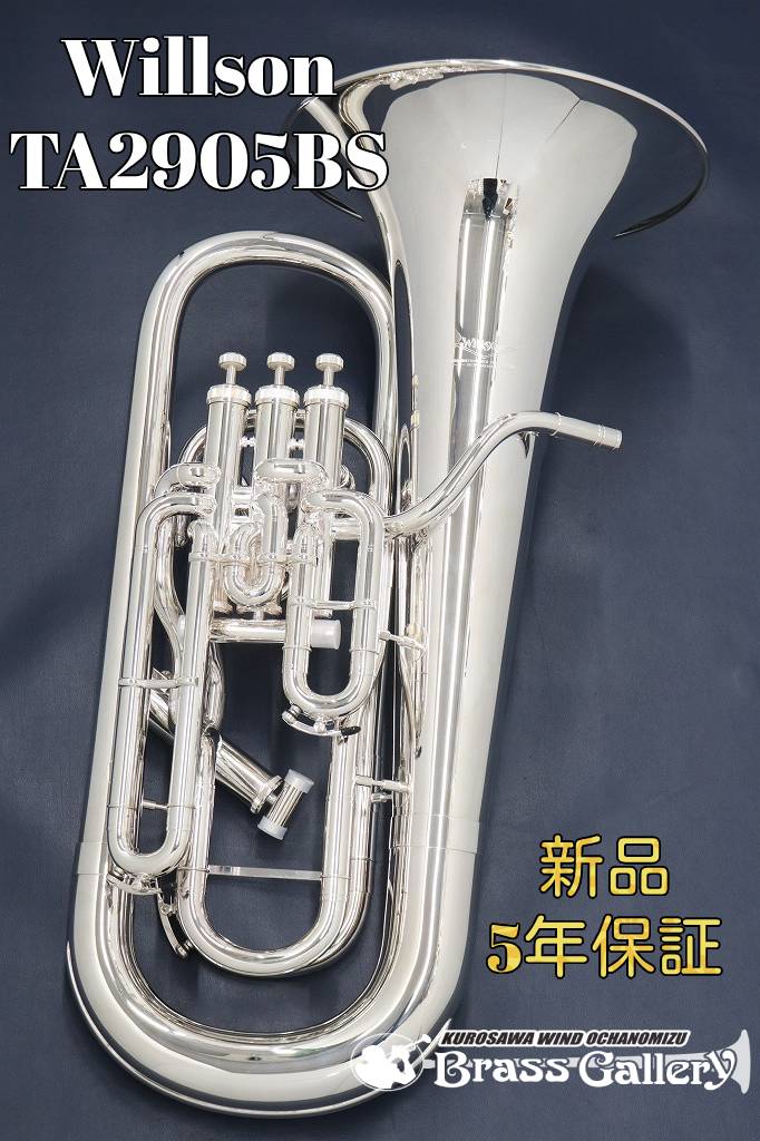 楽天市場】Willson TA2900BS/GP【お取り寄せ】【新品】【ユーフォニアム】【ウィルソン】【インナーベルゴールドモデル】【送料無料】【金管楽器専門店】【BrassGalley  / ブラスギャラリー】【ウインドお茶の水】 : クロサワ楽器65周年記念SHOP