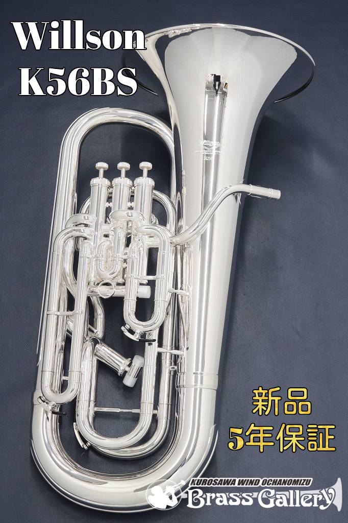 Used】ウィルソン ユーフォニアム TA2910BS/GP（Willson