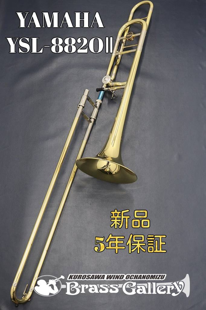 Yamaha YSL-882OII 【お取り寄せ】【新品】 【テナーバストロンボーン】【ヤマハ】 【Xeno/ゼノシリーズ】 【イエローブラスベル】【オープンラップ】 【金管楽器専門店】【ウインドお茶の水】 240,570円