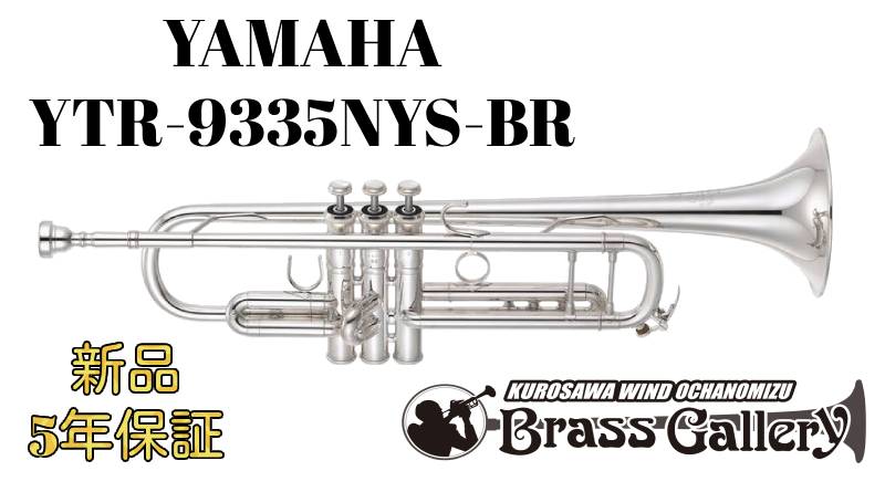 楽天市場】YAMAHA / YTR-9335NYS ヤマハ トランペット Xeno