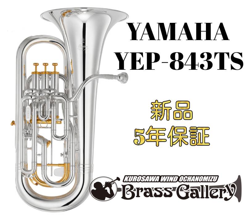 【美品】ヤマハ ユーフォニアム YEP-642S NEO（コンペ付き） 3bc6cc06-f91f-46ee-af57-