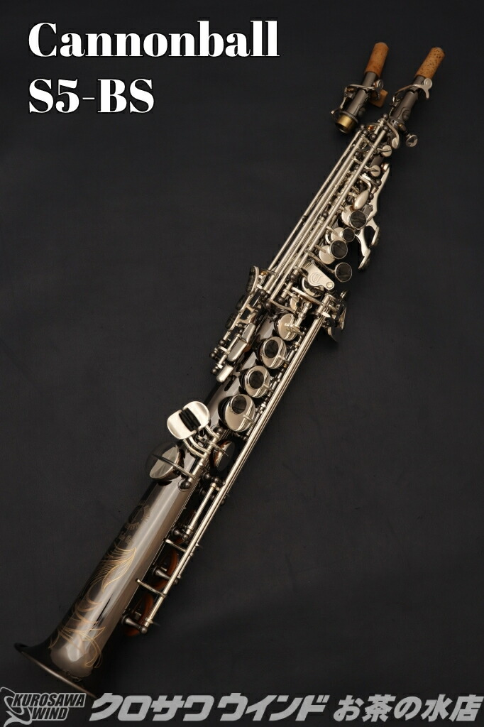 調整済美品 CANNONBALL セミカーブド ソプラノサックス SA5-B 調整済美品 CANNONBALL セミカーブド ソプラノサックス SA5-B